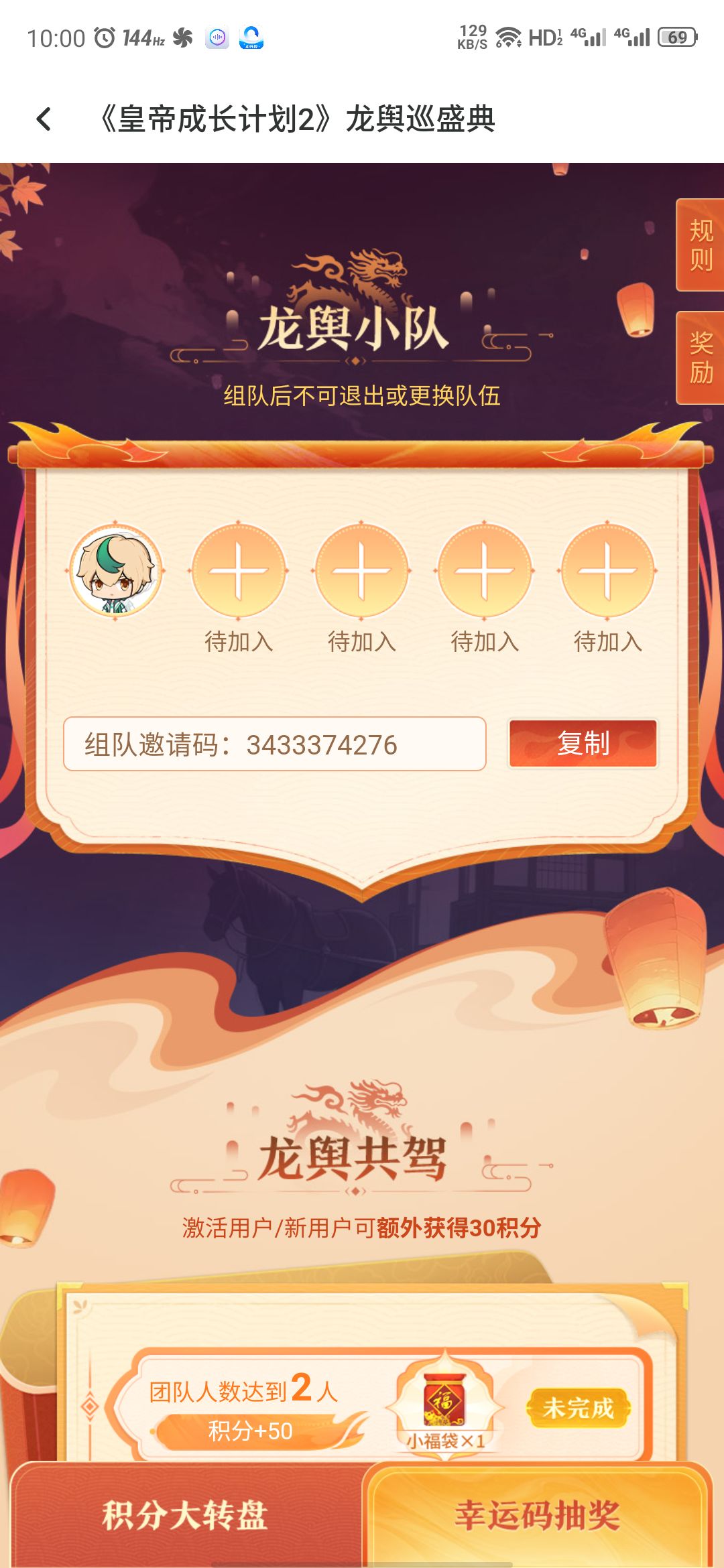 一起组队吧 1