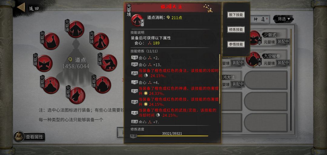 身法冷却时间不对 2