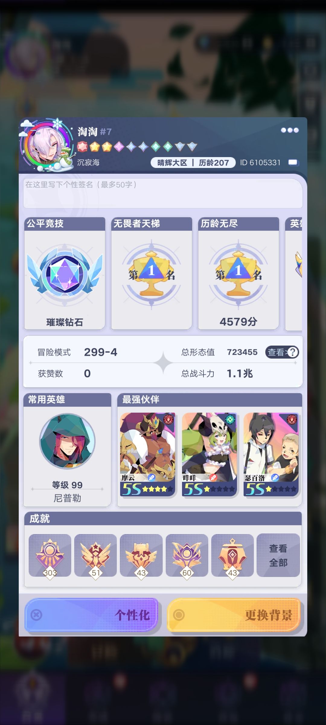 2S新英雄一上我的黑丝又行了 3