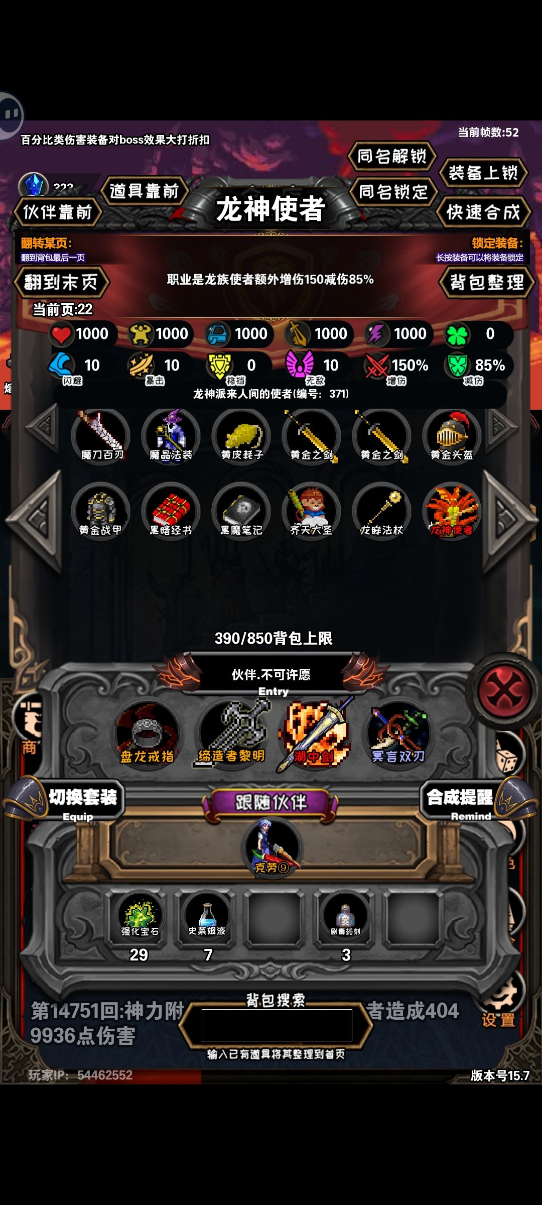 龙血战士! 2