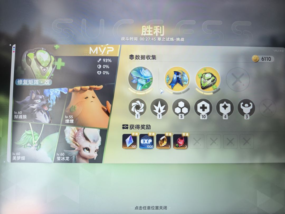 新手,记录一下全息通关和拿到传说伊莫 1