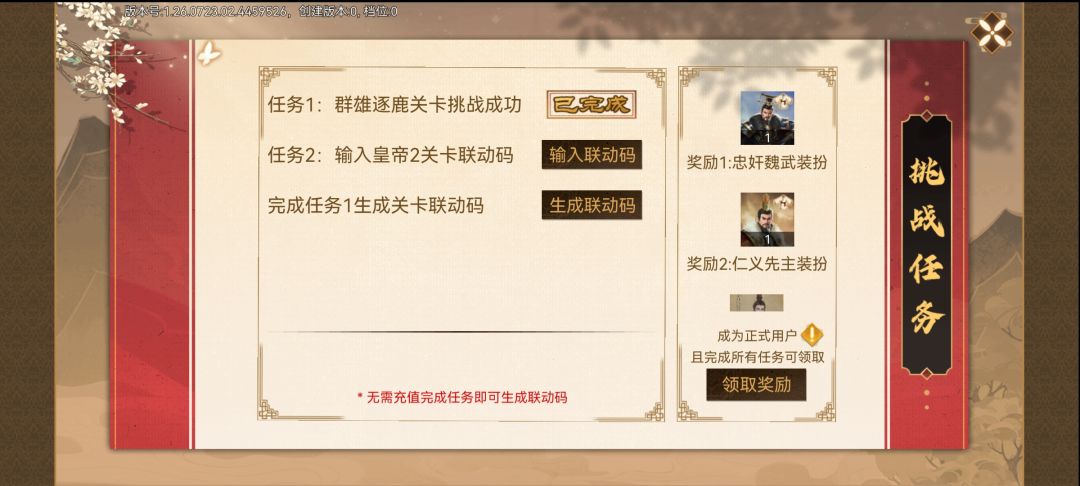 联动码 1