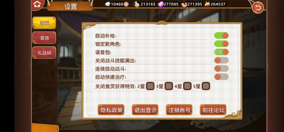 这个自动战斗怎么关啊？ 2