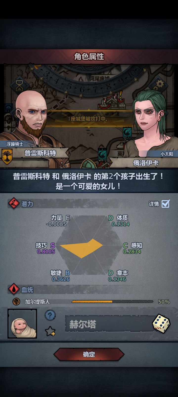 新手开荒人才培养后续截图