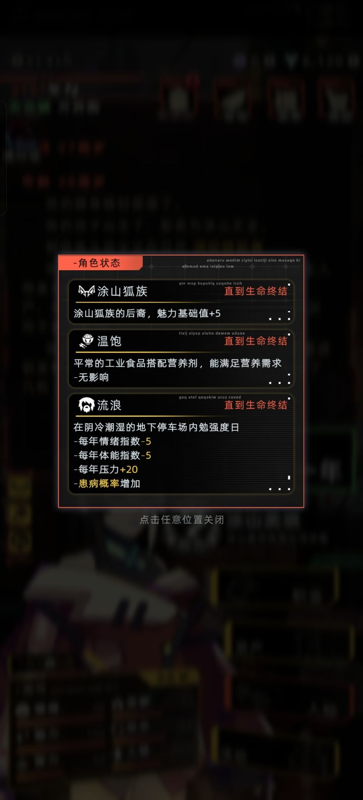为什么我这里没有显示狐族血脉占比多少截图