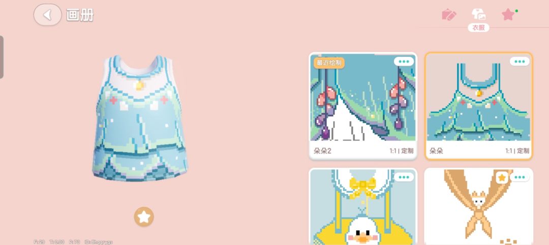 已经把朵朵的衣服画完了截图