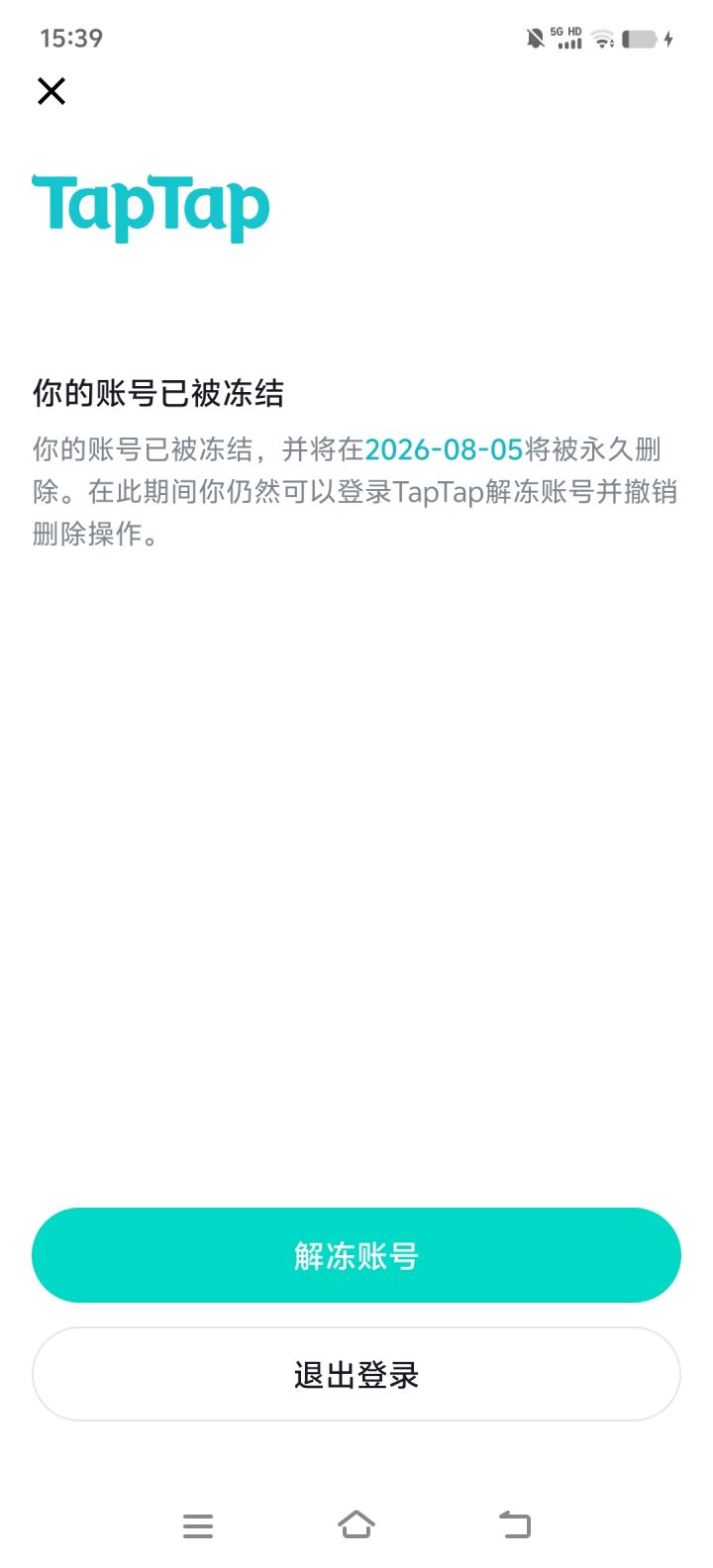 有什么话这里说吧截图