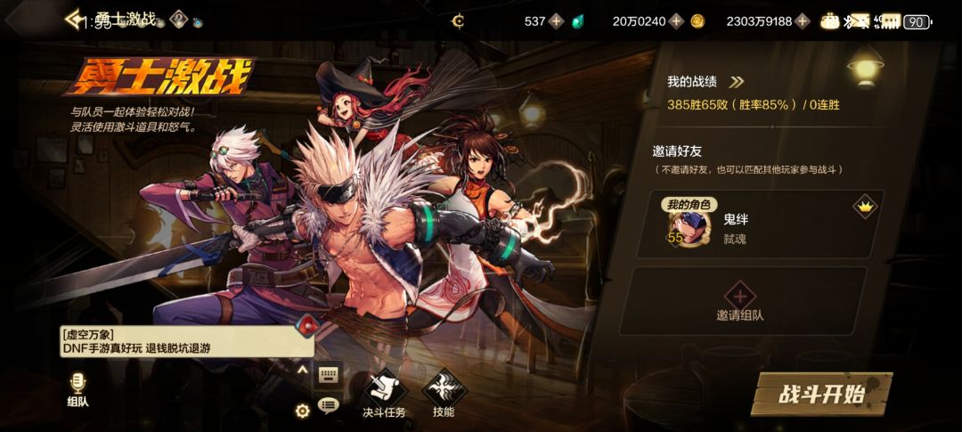 一,找一个长期切磋搭子。二,帮人免费打鬼泣PK。 3