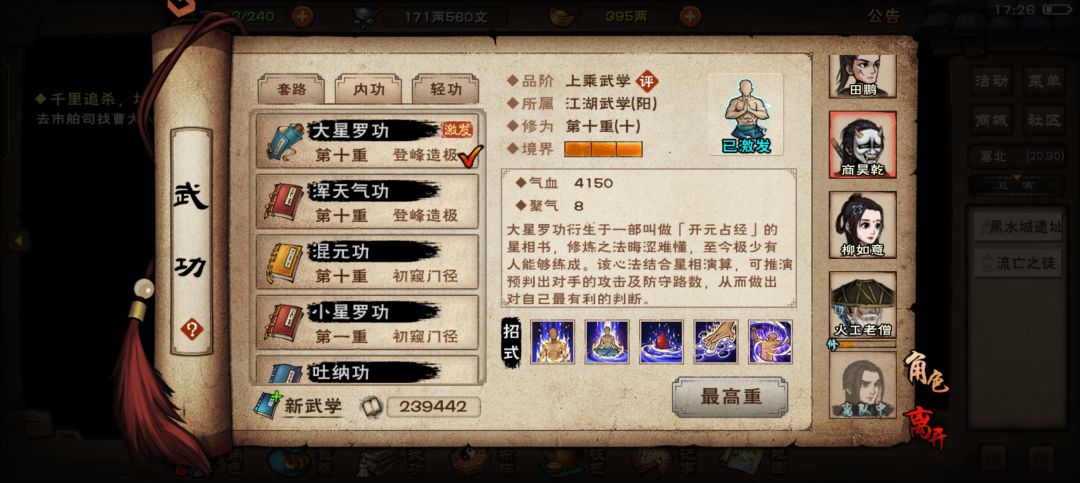 求指点 5