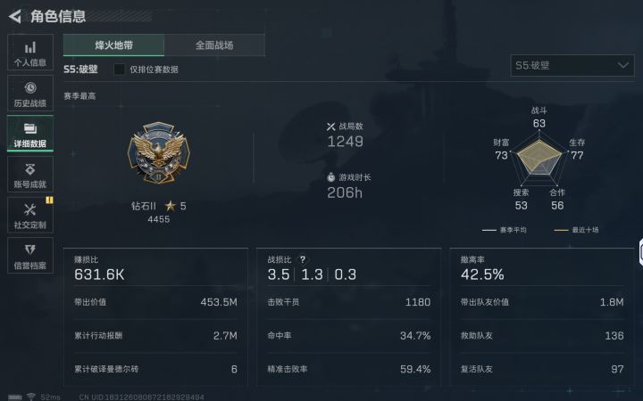 找固排截图