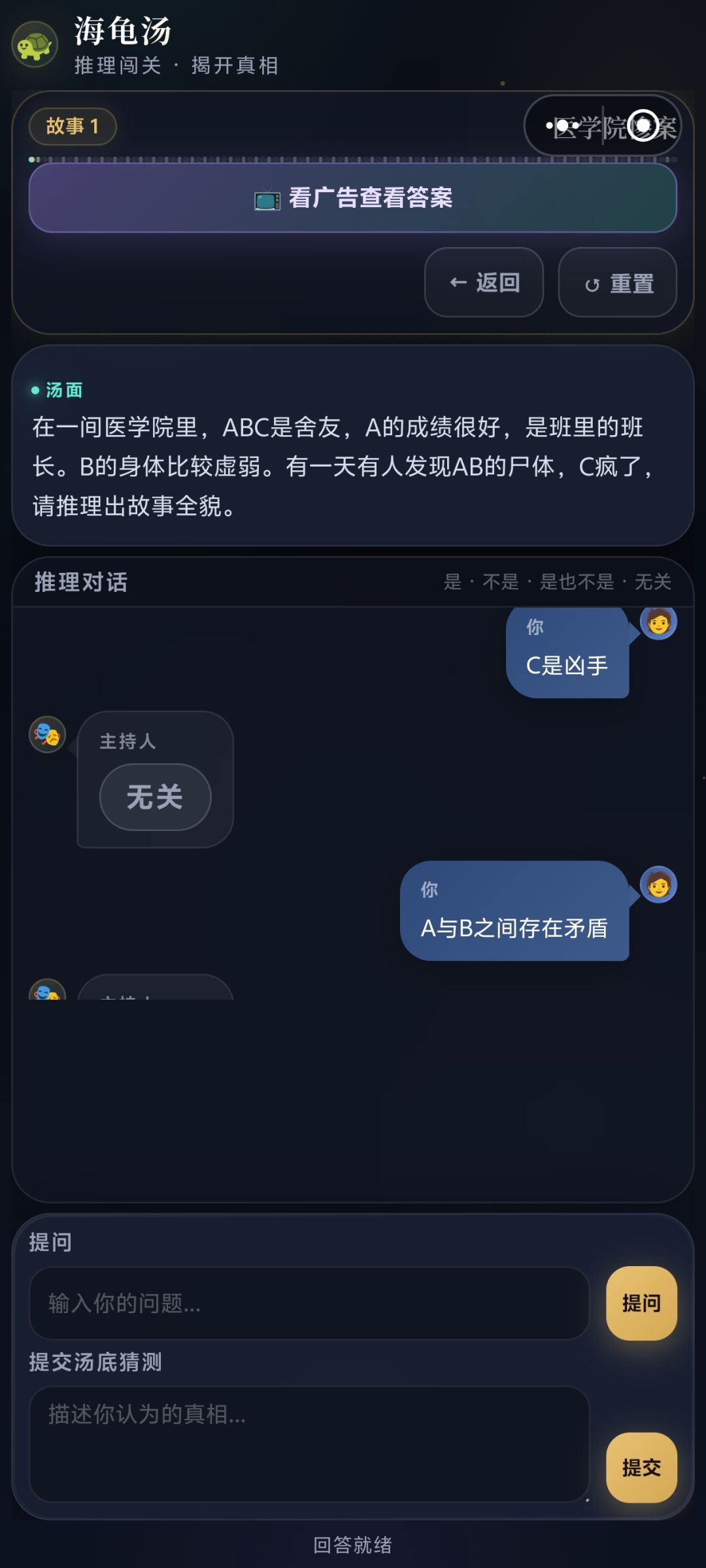 这个不管怎么问都是无关，这怎么玩？？ 3