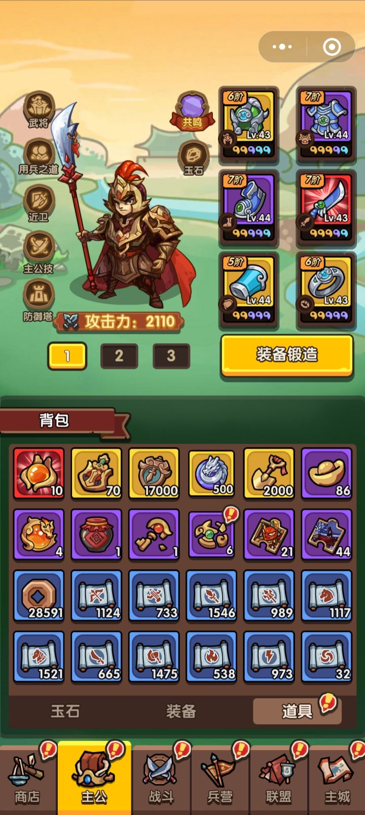 对于游戏公司有广告怎么看截图