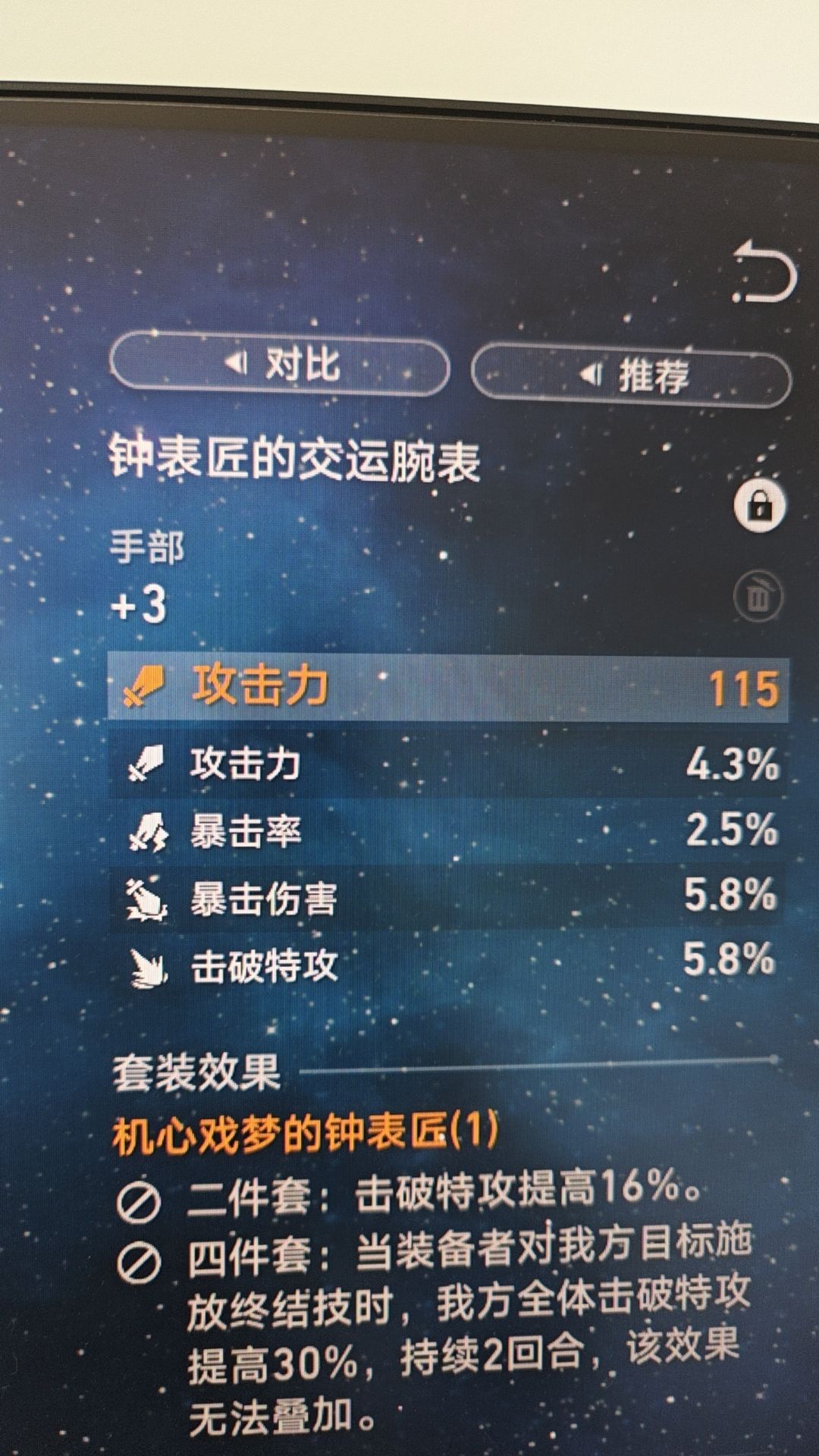 这个流萤能用吗 1