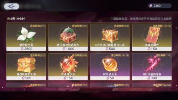 邪魇入侵兑换商店物品兑换优先级