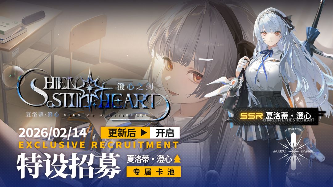 《雷索纳斯》2月14日更新公告 1