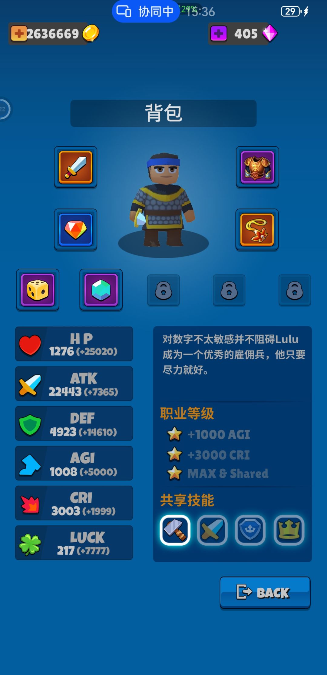 浅谈中期游戏思路和通关的基本要求 1