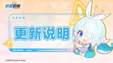 10月31日在线更新说明