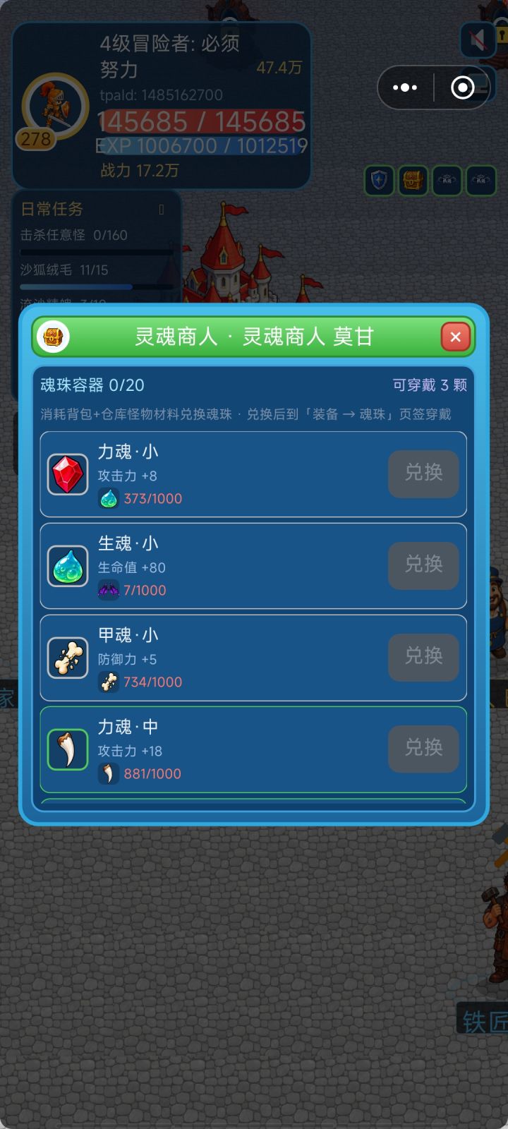 新人攻略，先加群，群里兑换码送一套橙装，进游戏，穿上橙装，左下角有个1到60级的图，进去看到怪物，走位，转圈圈，怪物打不到你，无伤打怪，左边有任务，任务完成，地图左下角有回城塔，回去交任务，顺便买套装备，装备不要修直接卖，装备商店右边可以强化装备，升到60级，看广告，背包买自动分解，去下一个地图，打到120级，穿上120级装备，去打60级图，刷材料，打够一千个狼牙，大概也许有可能需要半小时，去灵魂截图