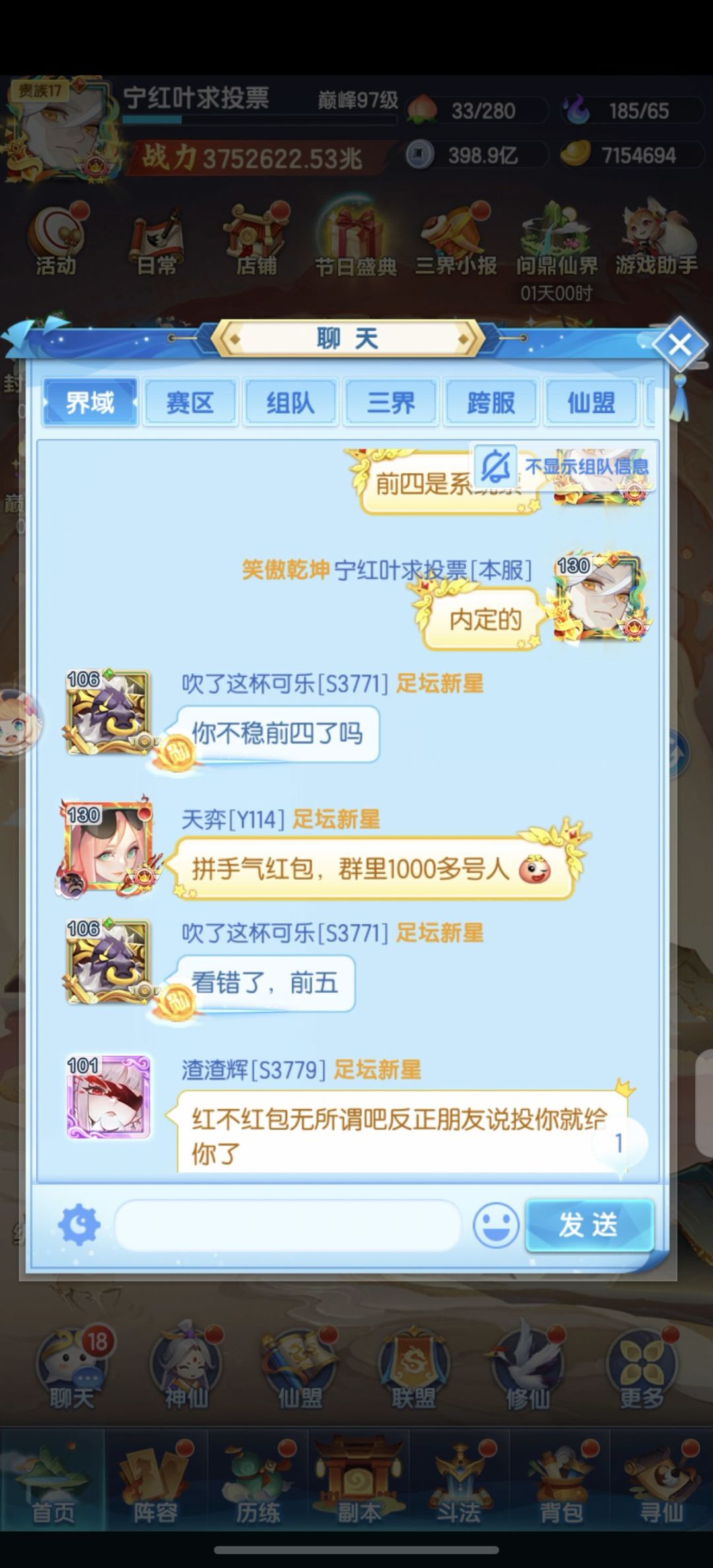 回应一下天弈掐头去尾的开团贴 3