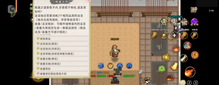 绝品法宝铭刻哪去了截图