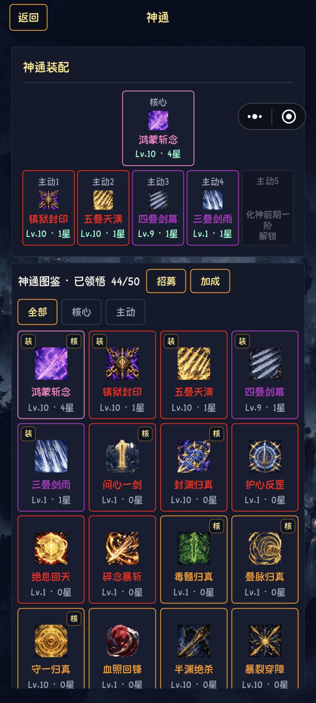 分享一个流派玩法 2