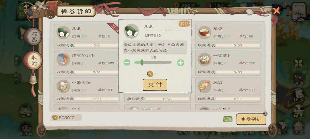 5个冬瓜 玩呢 1