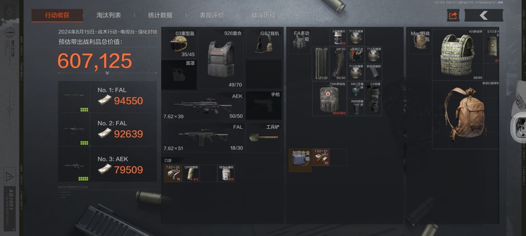 暗区不是不能当老鼠,起码要动点脑子哇 1