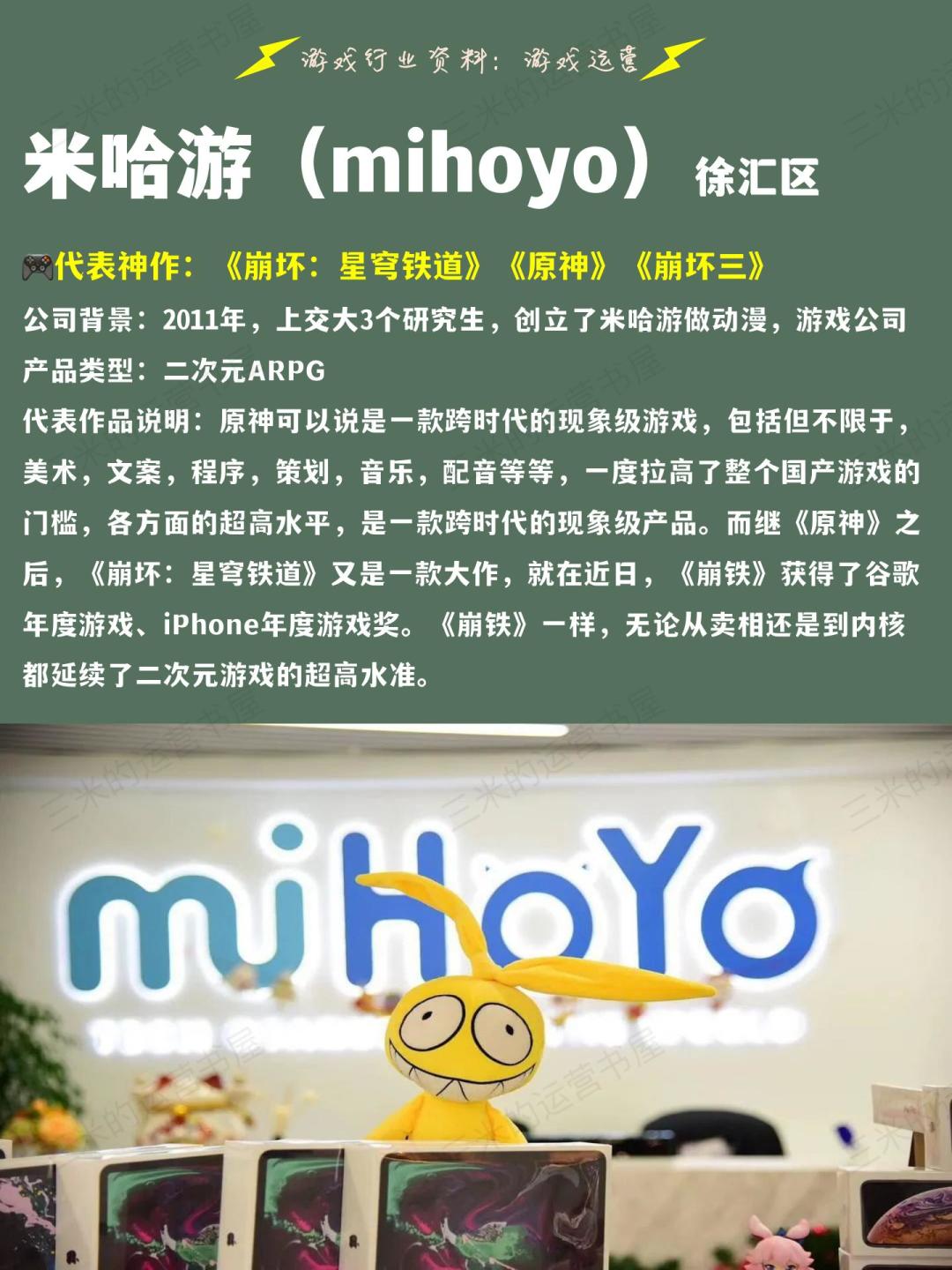 上海游戏公司前F4公司及代表作 2
