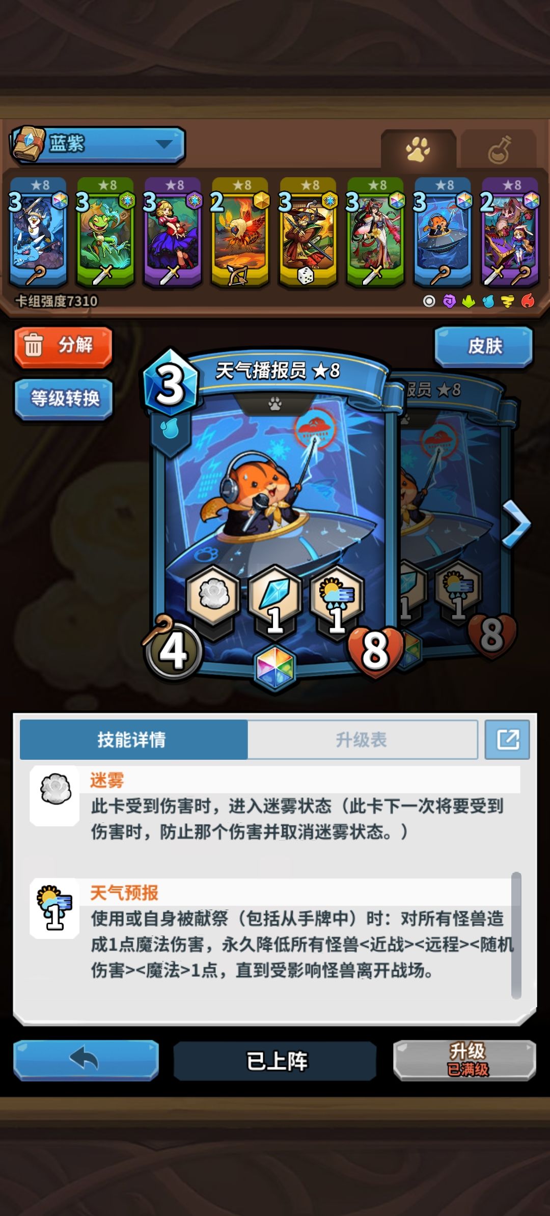 是bug还是技能描述有问题? 2