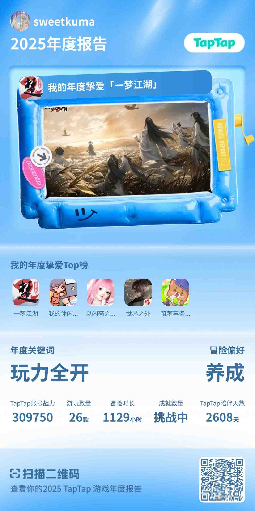 年底了 1