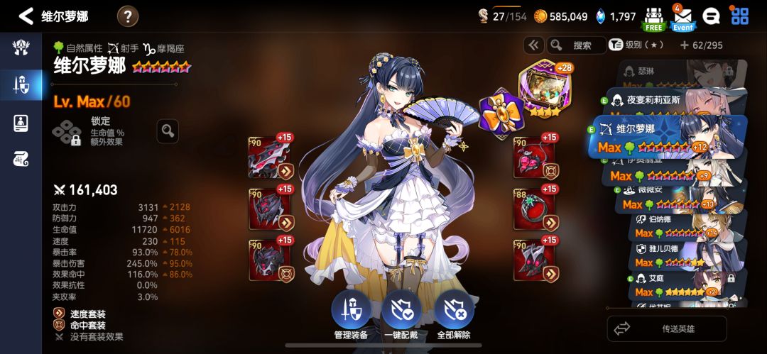 裂隙8级一刀流思路 3