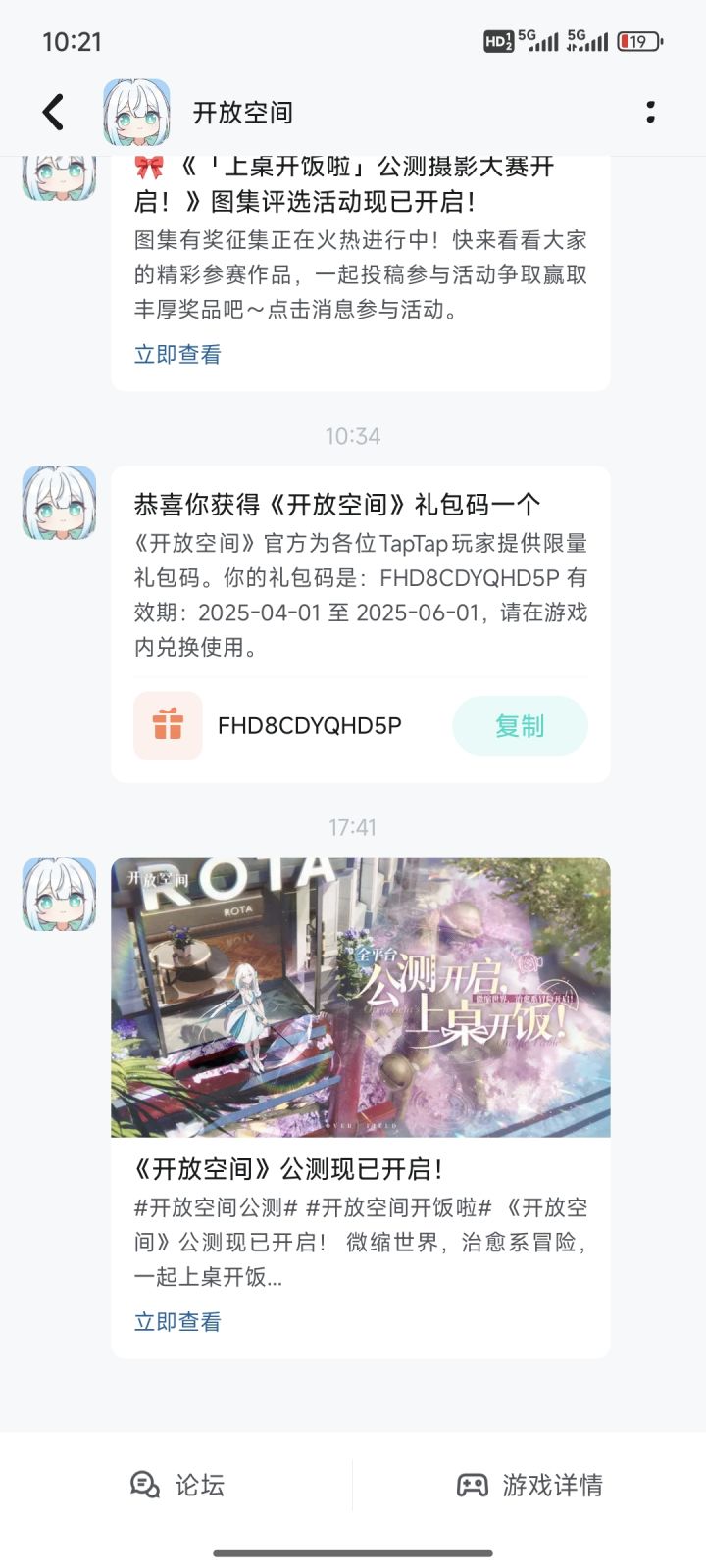 谁要拿走截图