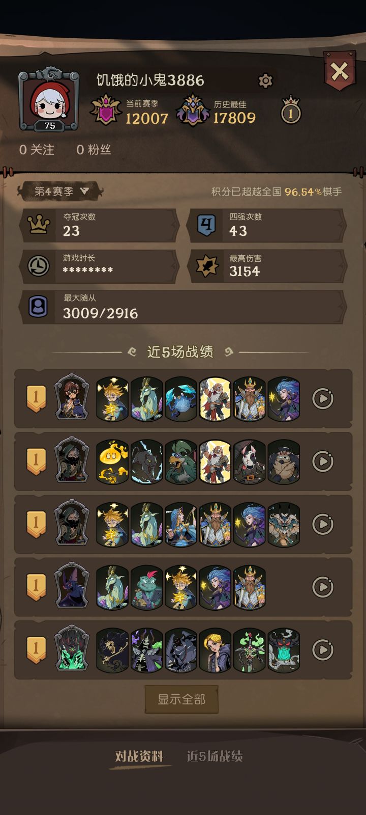 星裔,我的超人截图