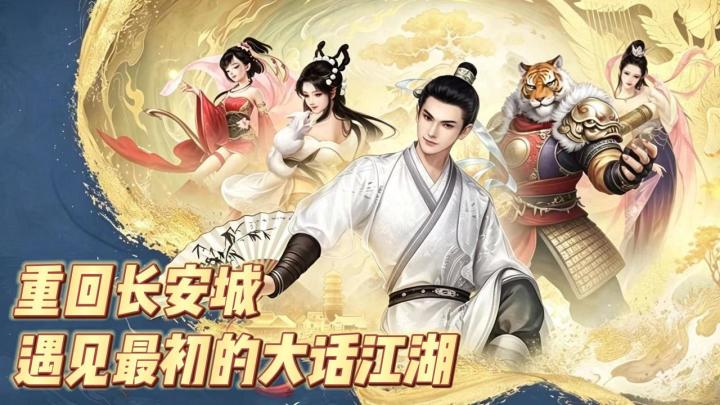 🔥重拾大话青春回忆🔥大话西游归来 老玩家的青春回来了！截图