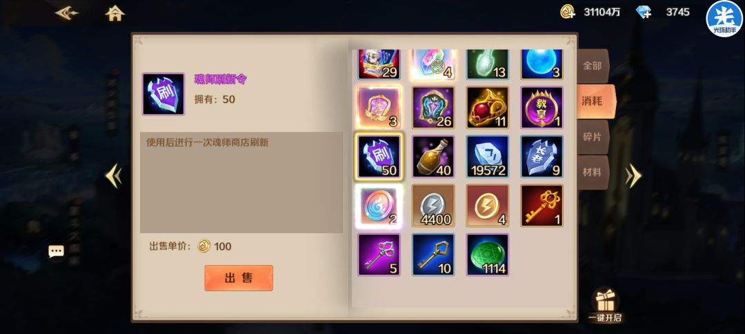 绝版道具 7