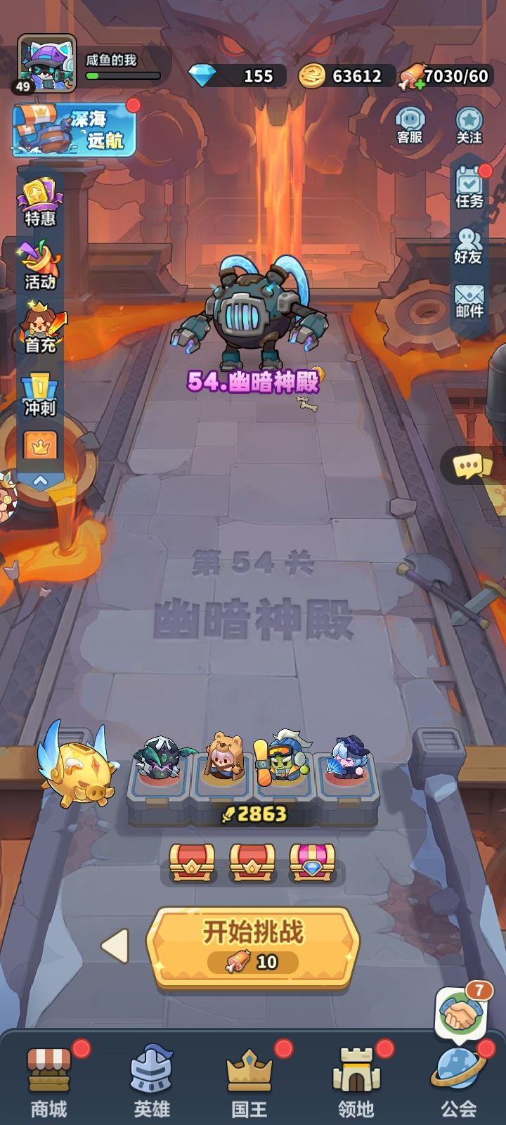 打不过去了截图