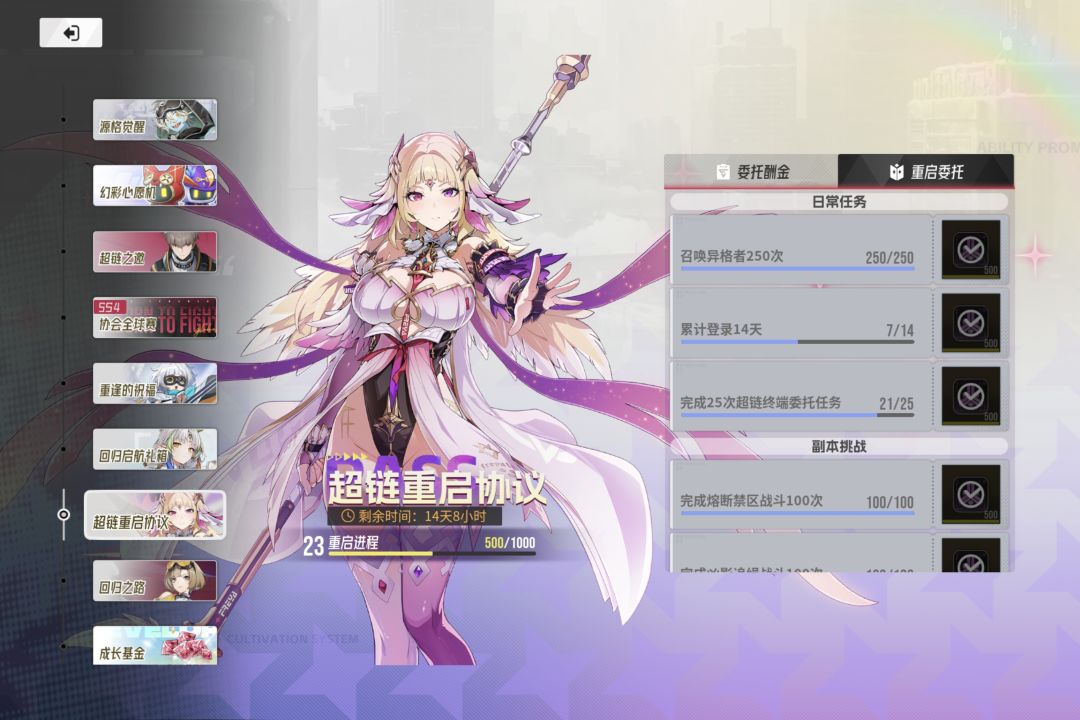 关于 超链重启协议 修复后的疑问 3