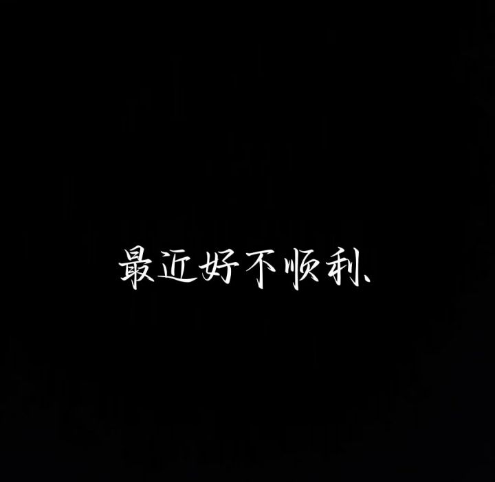 《拿得起放得下》截图