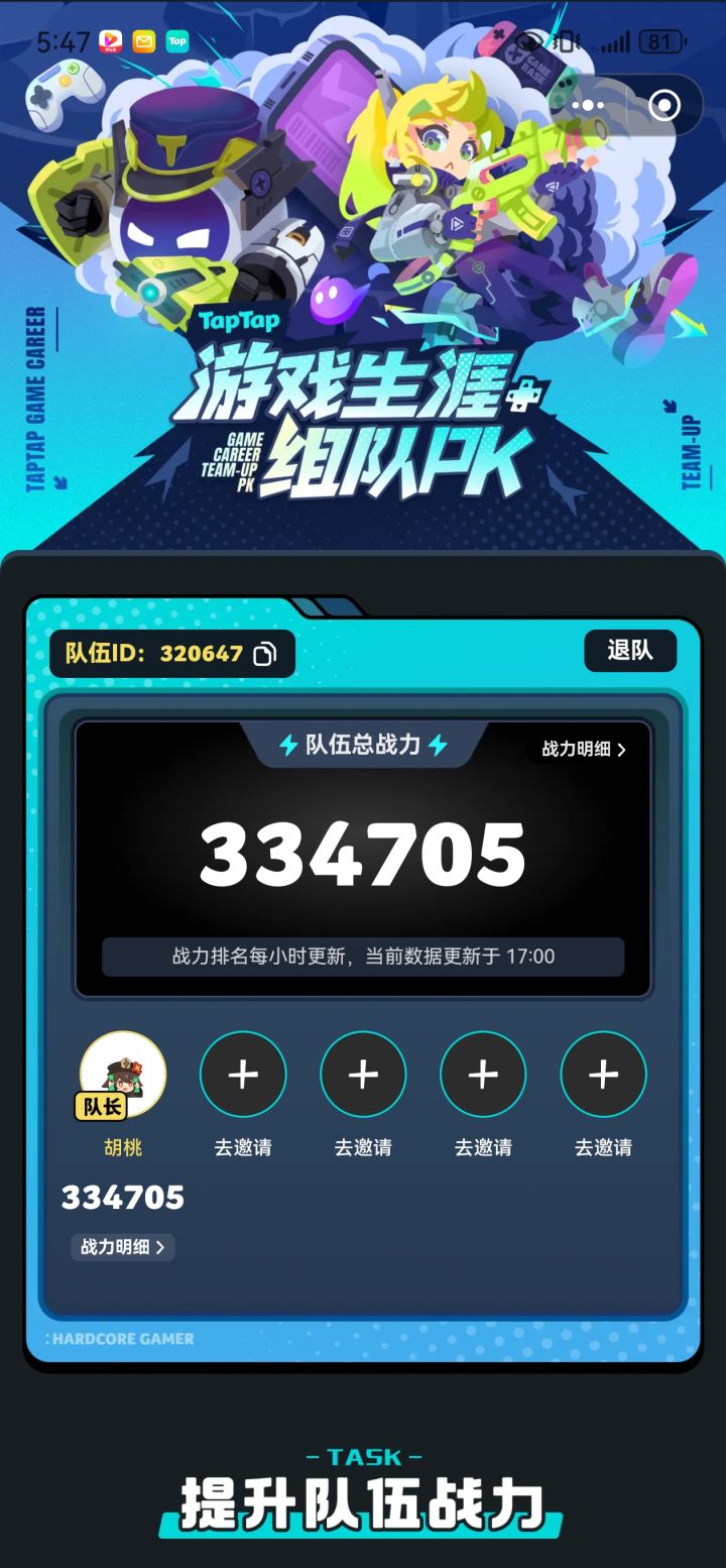有一起来的吗?截图