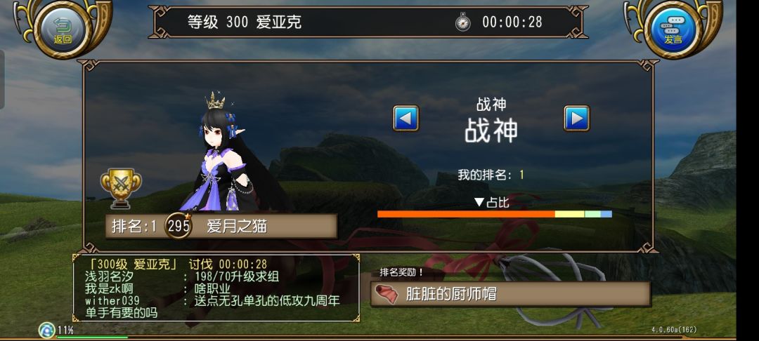 爱亚克路人局 6