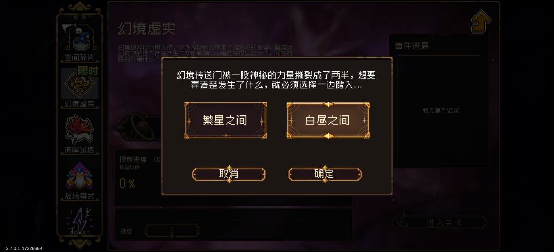 新版本开门,竟然只能买一个新角色 3