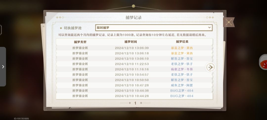 226抽6命,最后两抽绝杀! 2