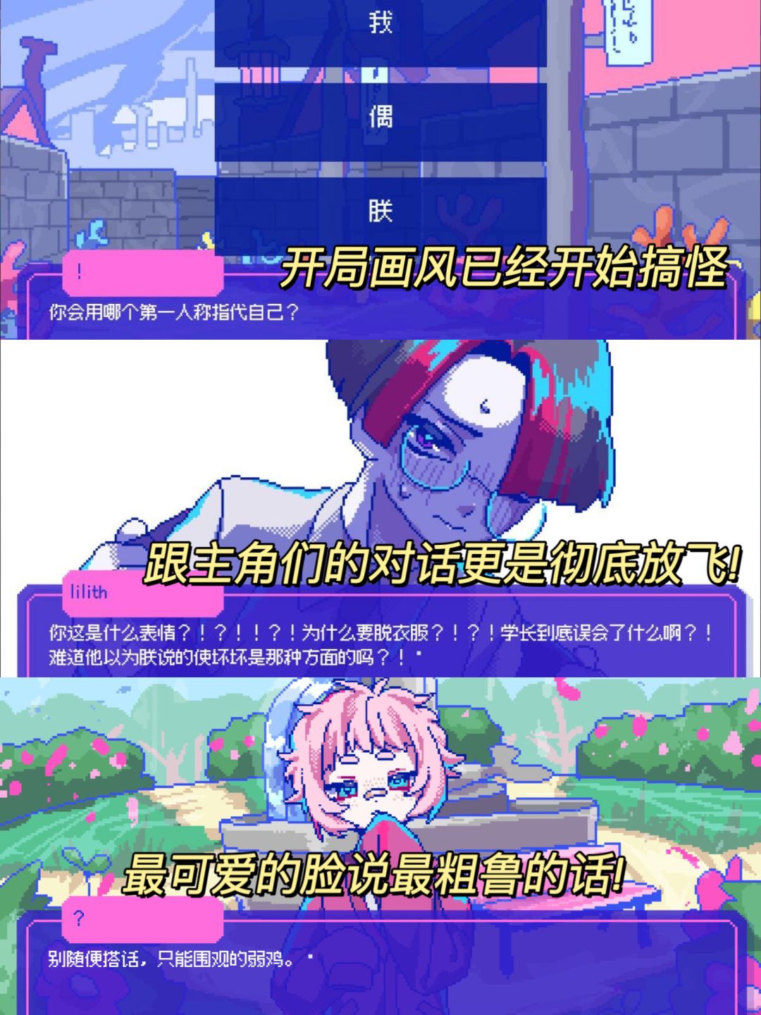 不是？！现在的乙游这么抽象了吗？ 3