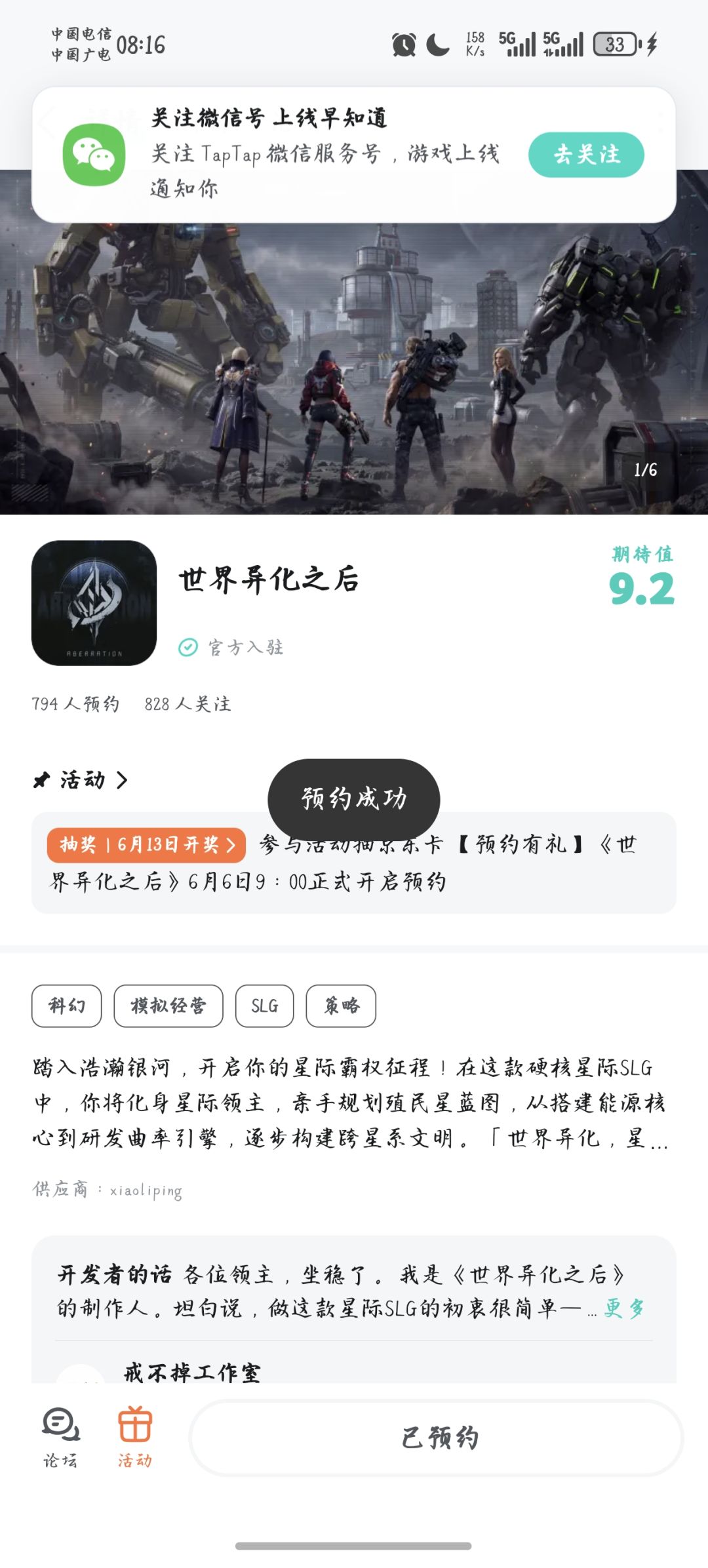 期待期待 1