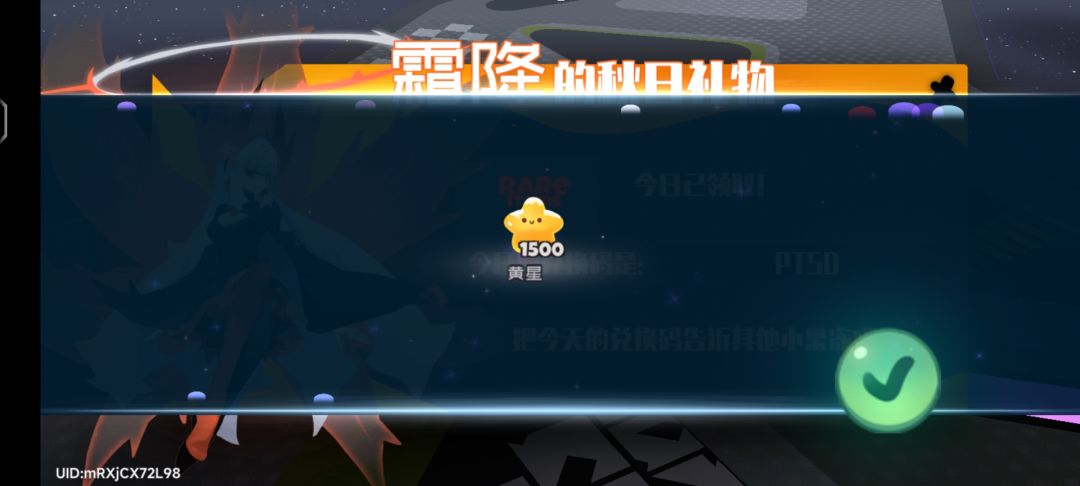 9.06霜降兑换码 3