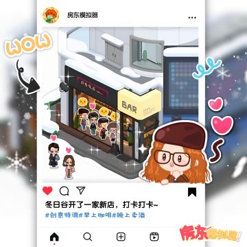 【更新预告】🆕包租婆传回前方消息！