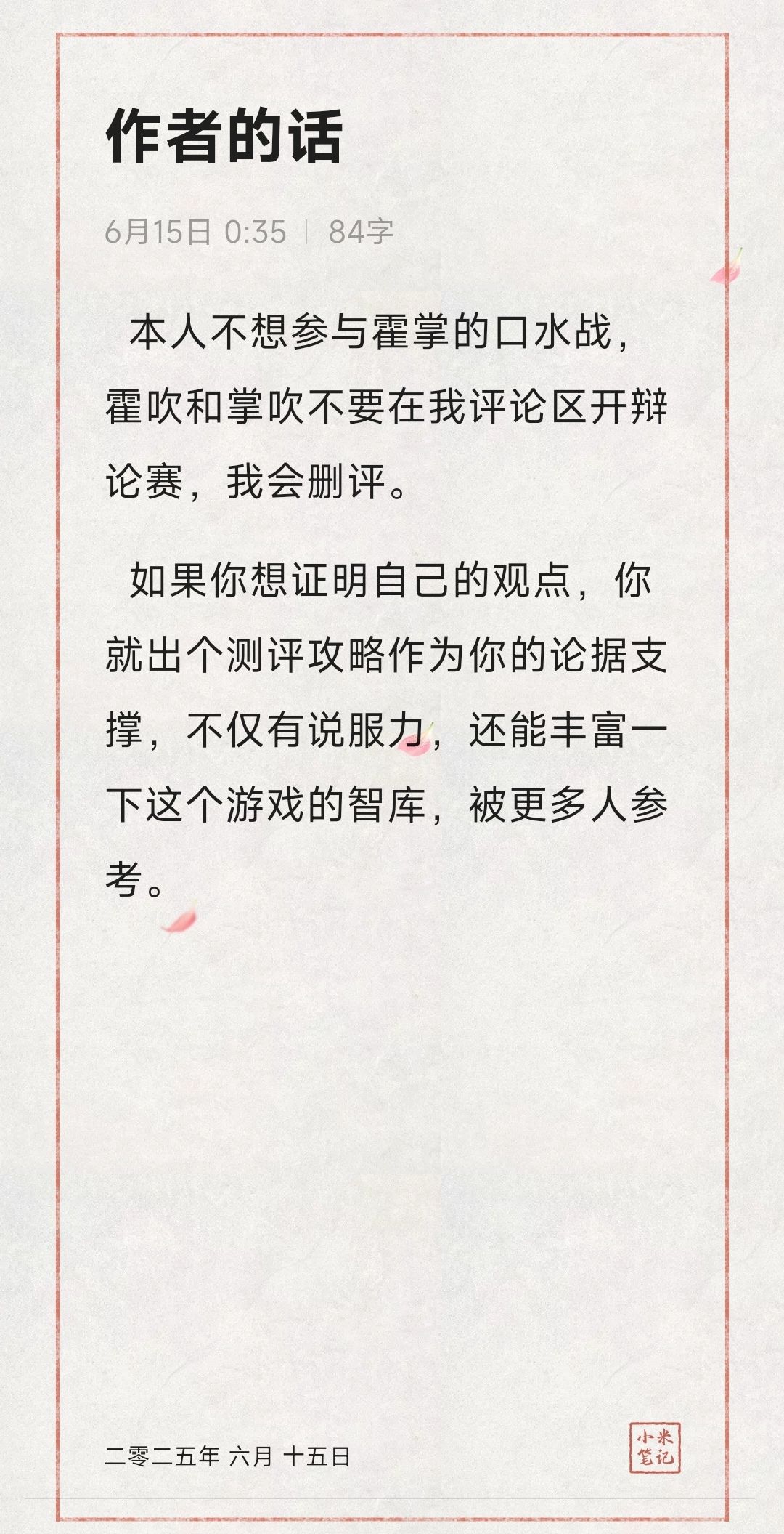 【新手攻略】霍东阁和掌命选择谁做主C? 2