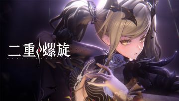 《二重螺旋》芙罗拉PV | 燃烬成昼
