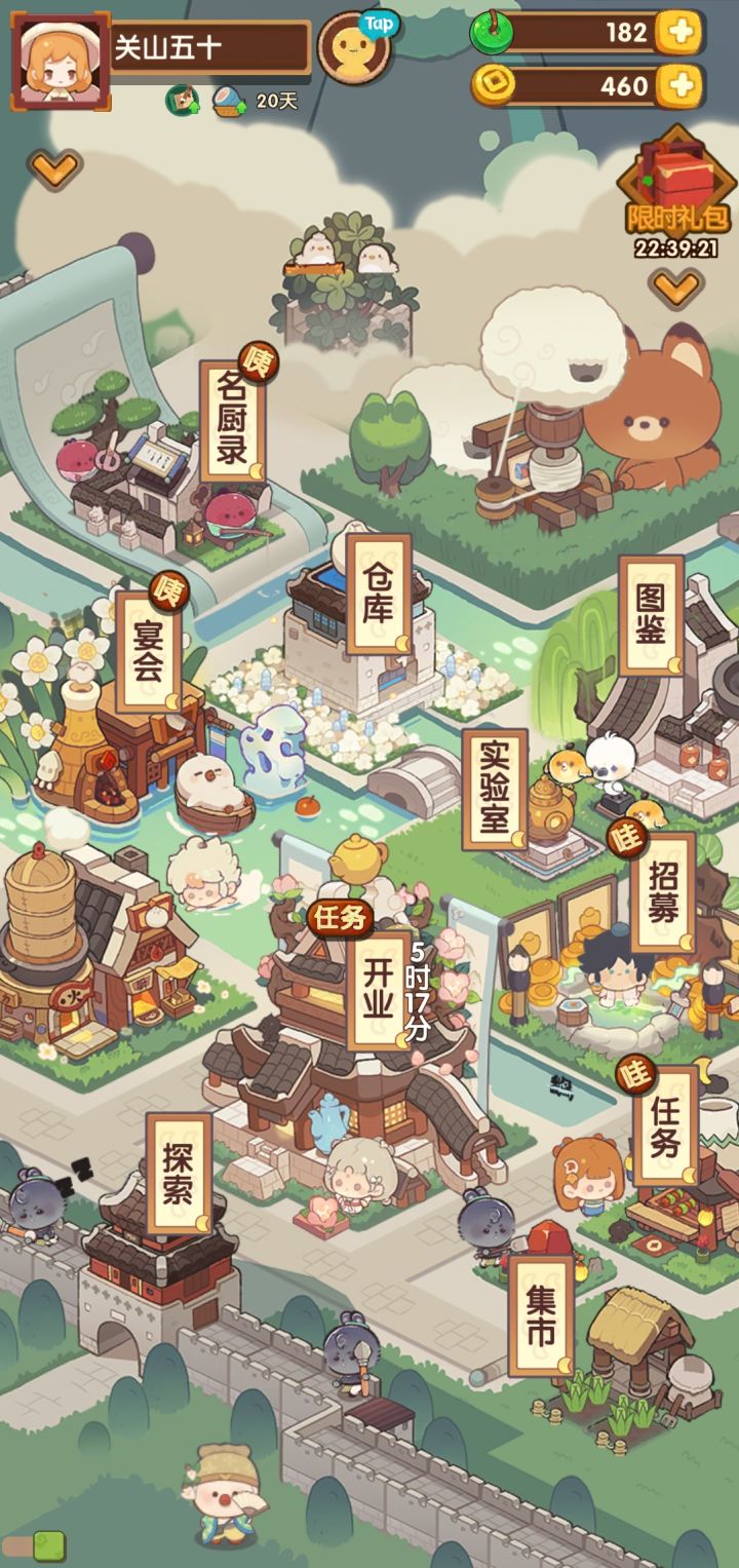 资源枯竭截图