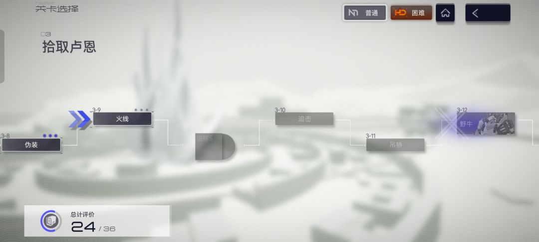 好难。 3